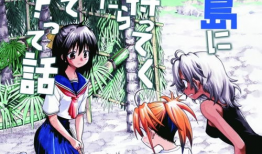 无人岛漫画,无人岛的奇幻冒险之旅